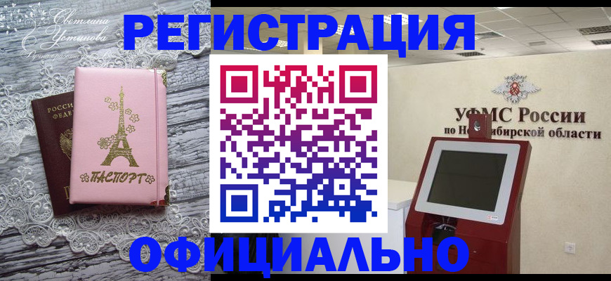 прописка законно в Павловском Посаде