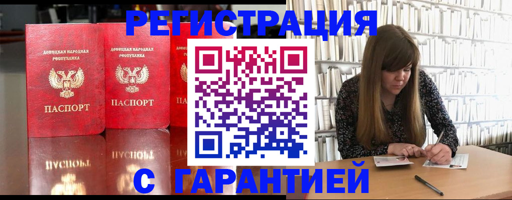 прописка в Павловском Посаде