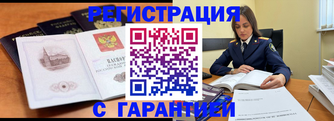 прописка в квартире в Павловском Посаде