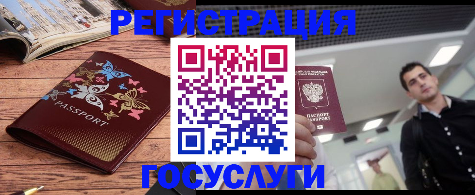 прописка законно в Павловском Посаде