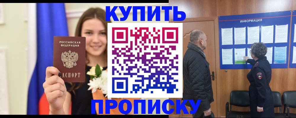 временная регистрация для школы в Павловском Посаде