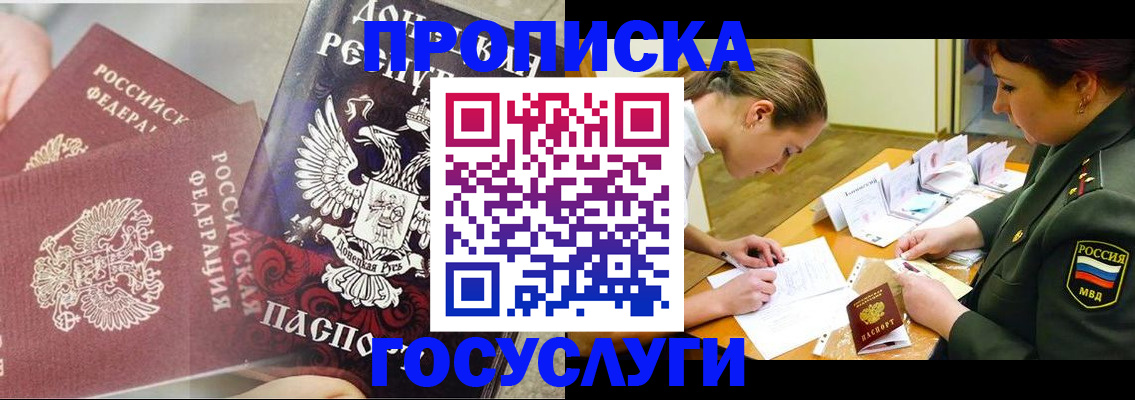 временная регистрация для всех в Павловском Посаде