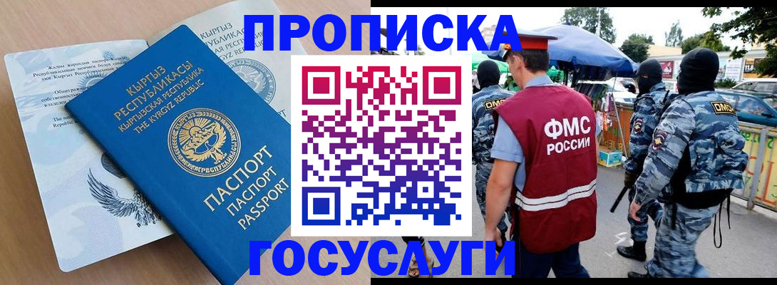 прописка иностранных граждан в Павловском Посаде
